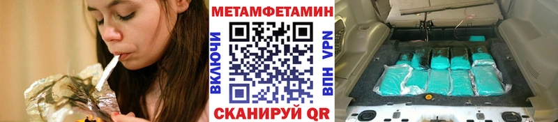 МЕТАМФЕТАМИН витя  цена наркотик  Кыштым 